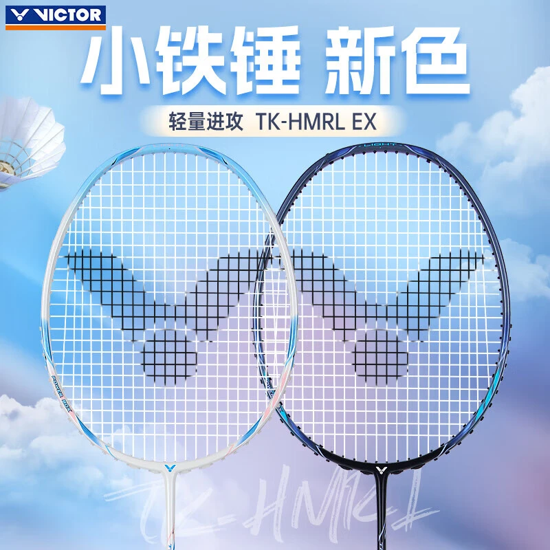VICTOR/威克多TK-HMRL EX 小铁锤突击系列羽毛球拍