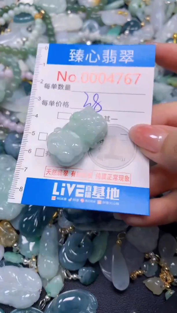 吊坠(不含链)未镶嵌翡翠4767