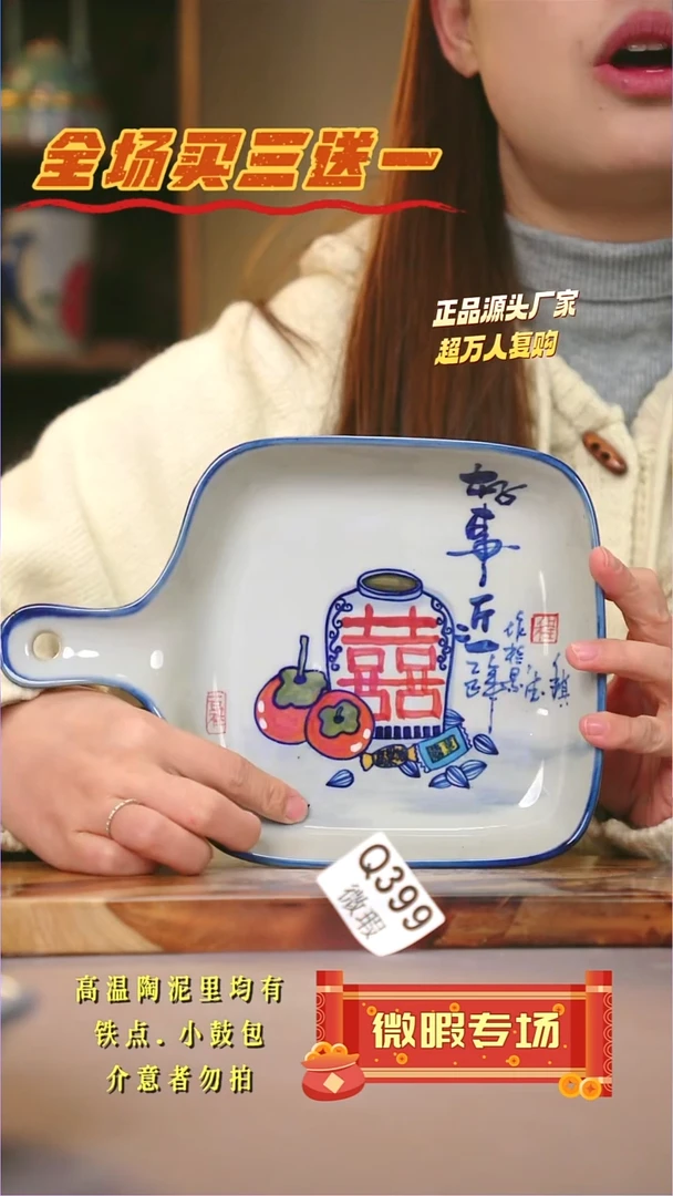 其他WQ399陶然集器瓷器