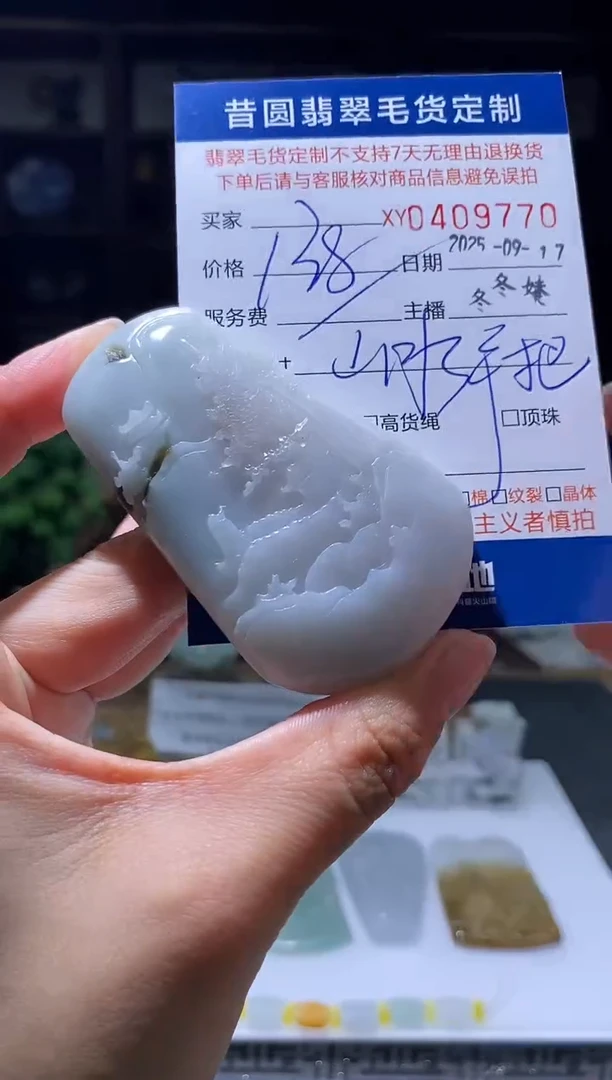 未镶嵌定制翡翠翡翠409770