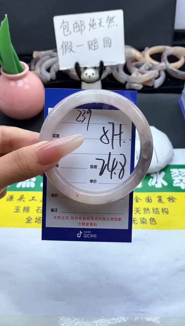 未镶嵌手镯石英质玉（金丝玉）239-57