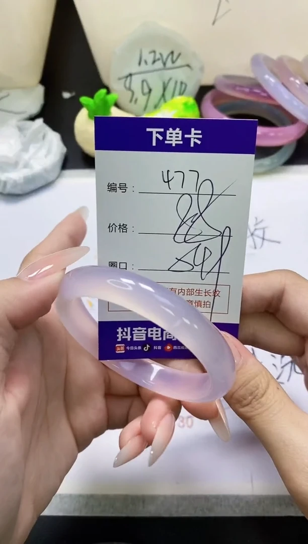 手镯玛瑙/玉髓未镶嵌477