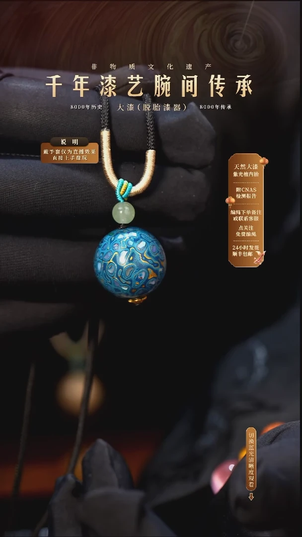 锦城大漆/单珠/2.0cm  028