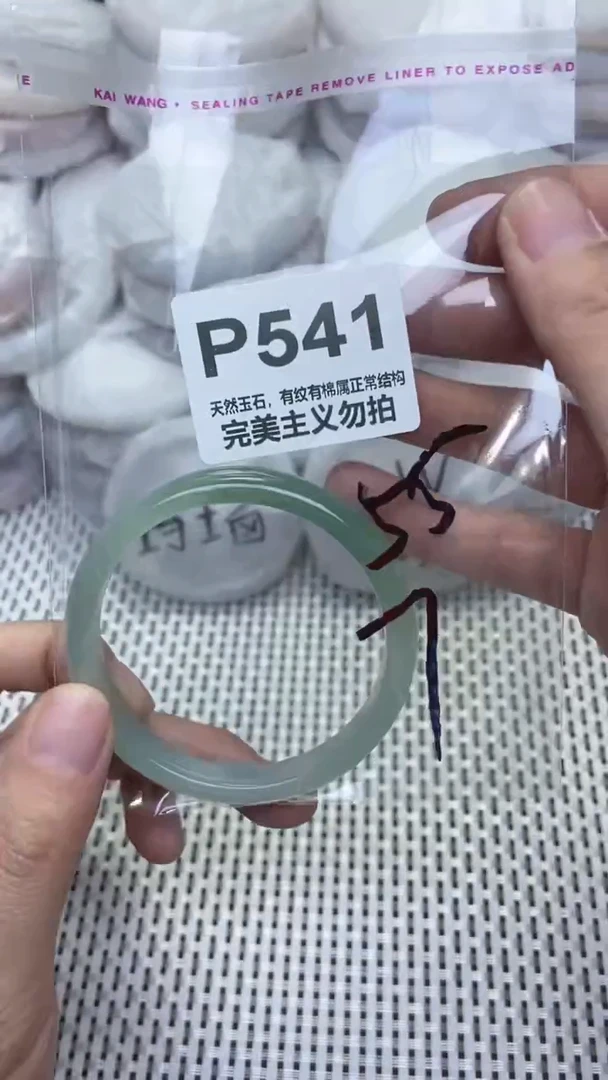 手镯玛瑙/玉髓未镶嵌55