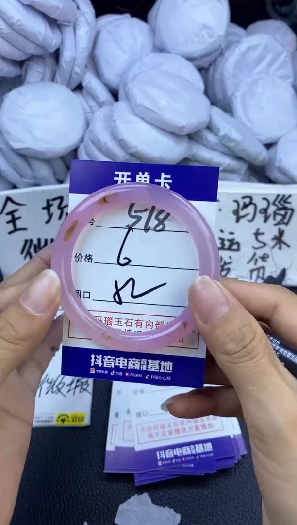 玛瑙/玉髓手镯未镶嵌518