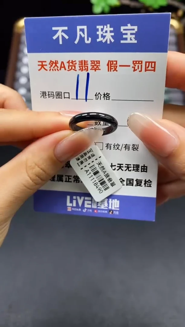 未镶嵌戒指翡翠天然A货翡翠18490