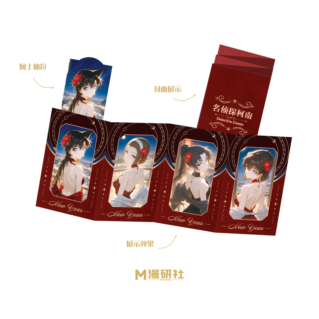 【漫研社转盘浮浮】名侦探柯南系列收藏卡牌（图图代拆）