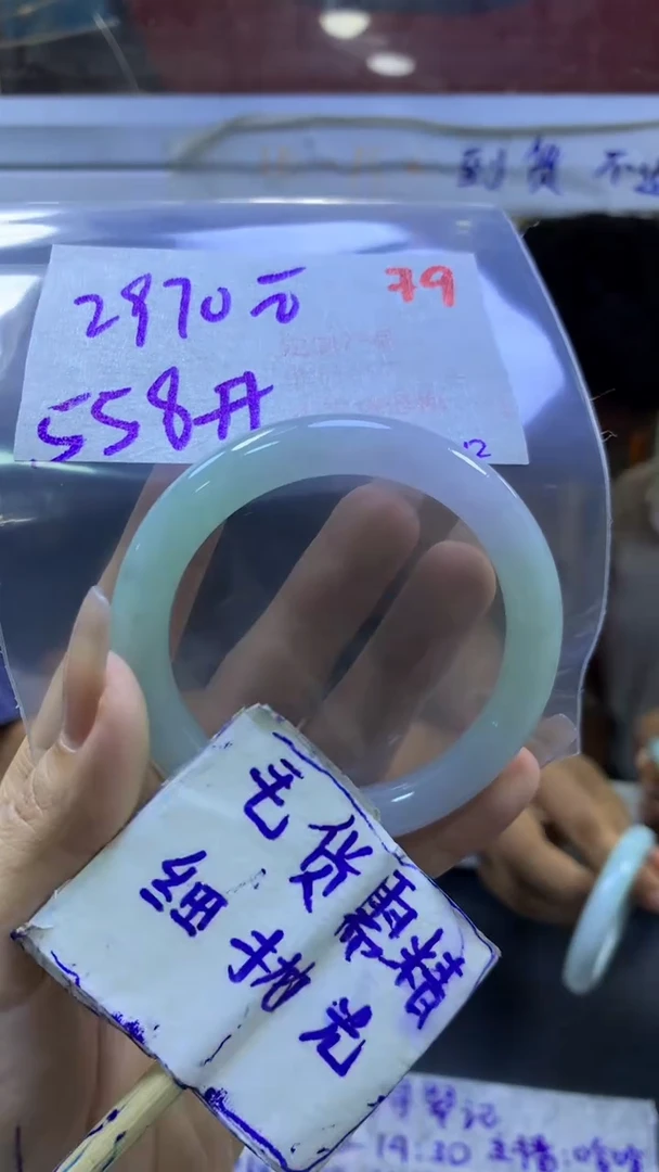 定制翡翠未镶嵌毛货需精细抛光+手镯+2970元79