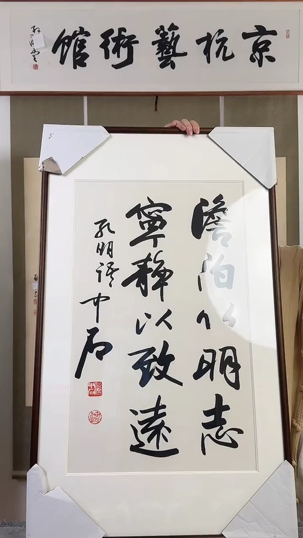 书法元*宙欧阳zs老师 多字书法 带框