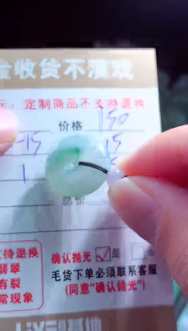 未镶嵌定制翡翠b****?翡翠毛货定制