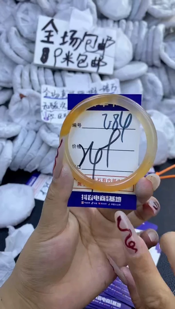 手镯玛瑙/玉髓未镶嵌284