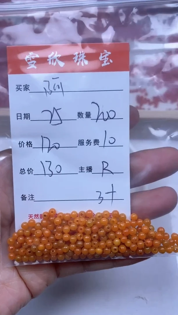 【闪购商品】翡翠颈饰未镶嵌雪欣散珠定制diy