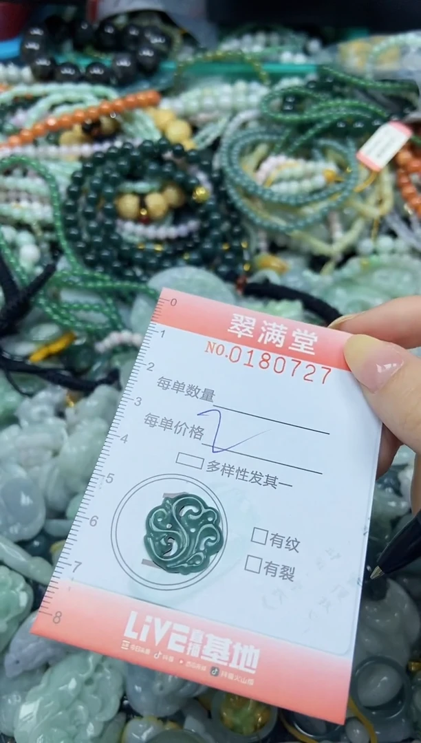 颈饰未镶嵌翡翠闪购0180727