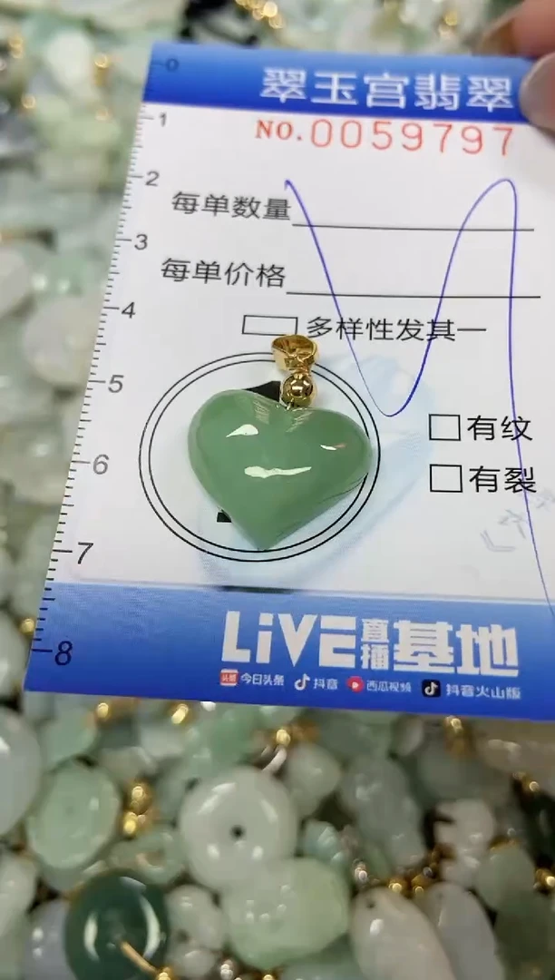 【闪购商品】翡翠颈饰未镶嵌闪购0059797