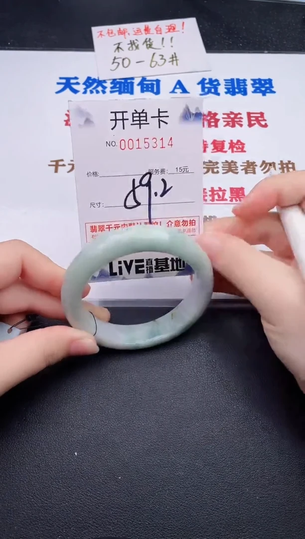 未镶嵌手镯翡翠14