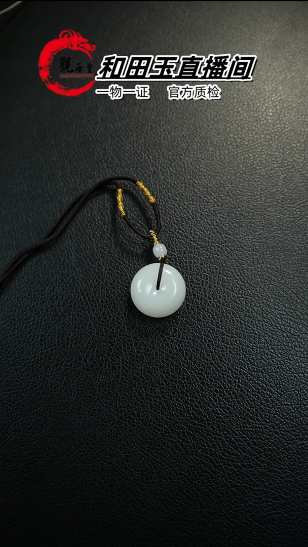 【闪购商品】和田玉颈饰未镶嵌平安扣