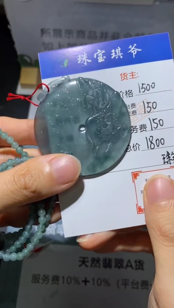 未镶嵌定制翡翠-毛货-不退不换-