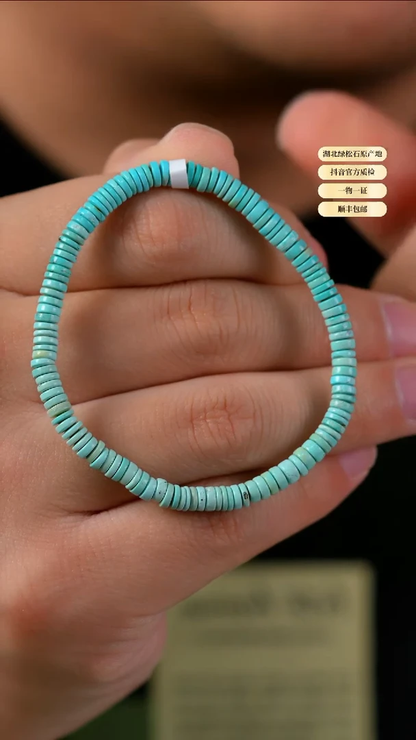 未镶嵌绿松石其他天然原矿绿松石手串