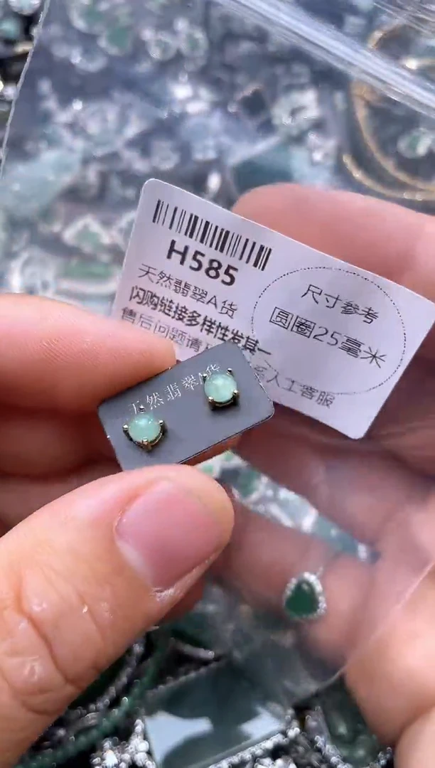 【闪购商品】翡翠颈饰未镶嵌H585耳钉