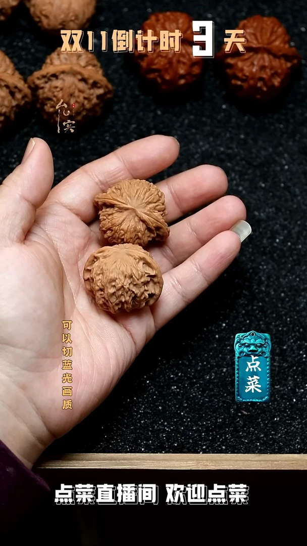 把件文玩核桃杨*闷尖