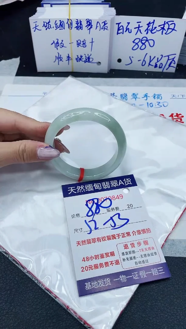 【闪购商品】翡翠手镯未镶嵌6666666666