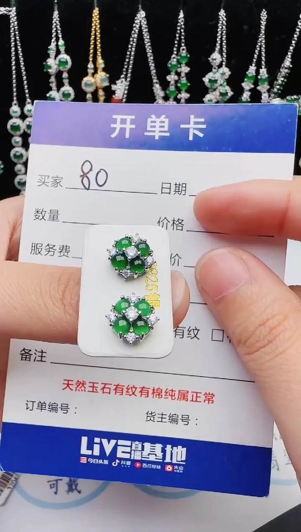 【闪购商品】翡翠戒指银S925镶嵌红星翡翠