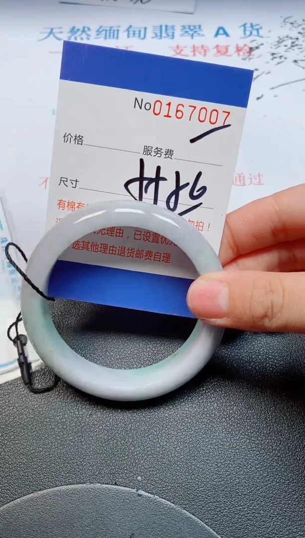 未镶嵌手镯翡翠天然缅甸翡翠167007