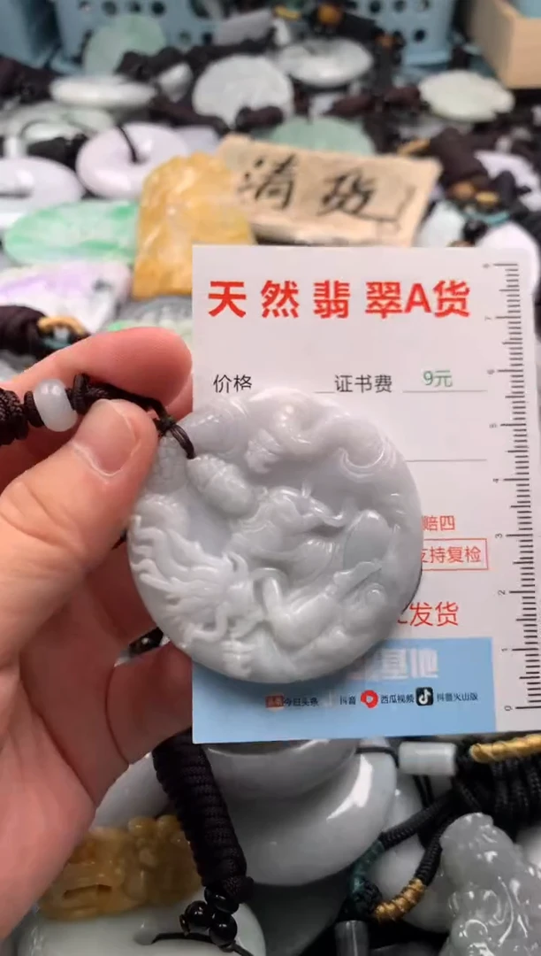 翡翠未镶嵌吊坠(不含链)1