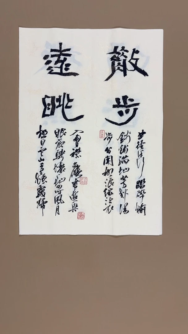 书法冯尚杰老师书法福利