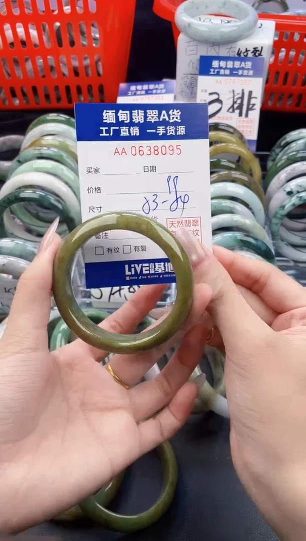 未镶嵌手镯翡翠天然翡翠A货8095