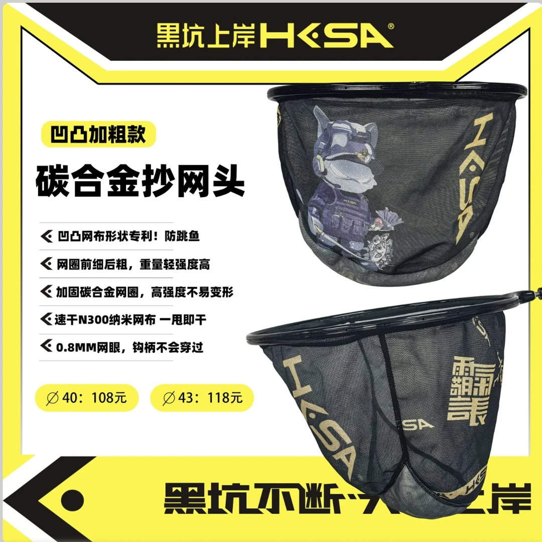 碳合金超轻鲤鱼抄网头加粗款凹凸设计防挂钩不兜水