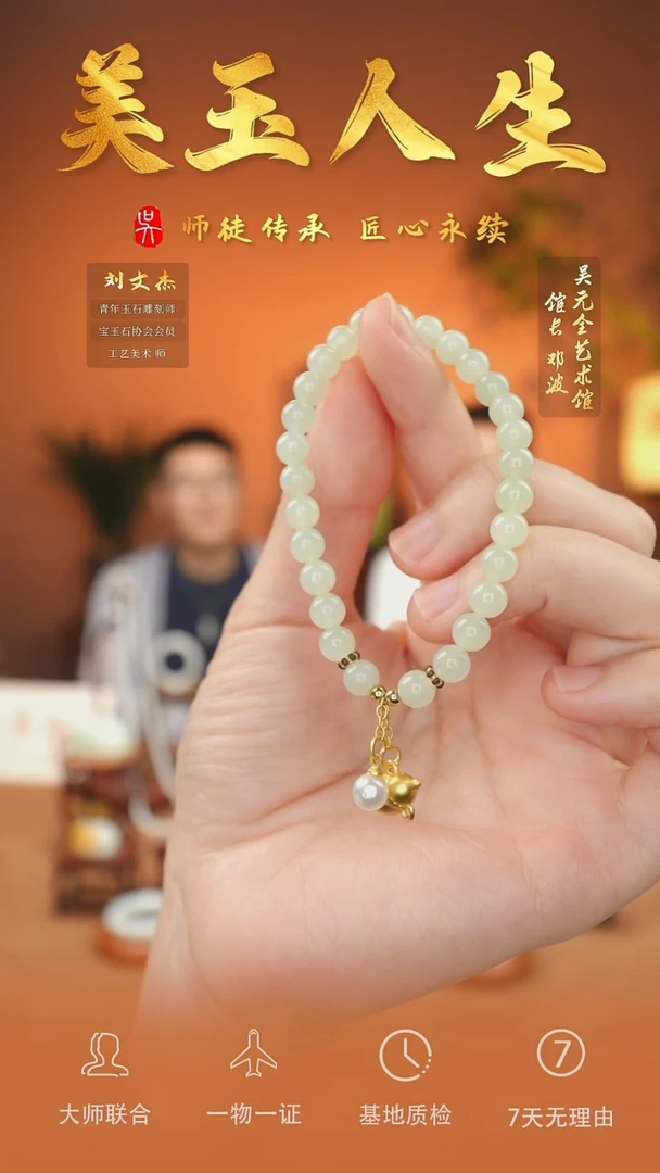 未镶嵌和田玉挂件16-手串6