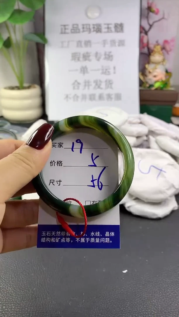 手镯玛瑙/玉髓未镶嵌19