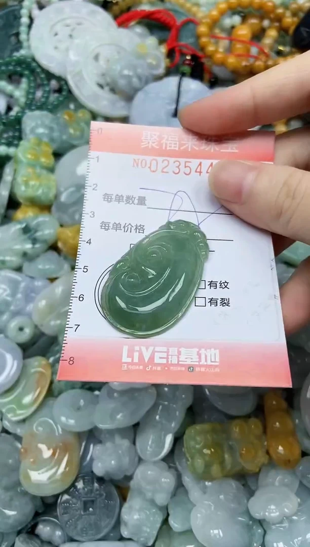未镶嵌挂件翡翠闪购0235448