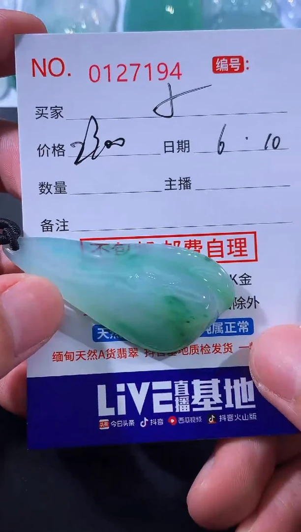 翡翠未镶嵌颈饰小
