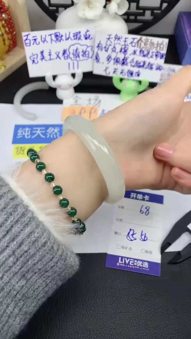 【闪购商品】石英质玉手镯未镶嵌68