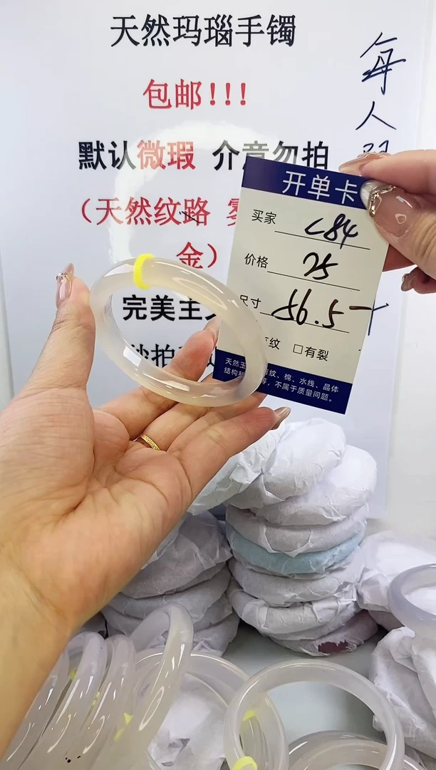 手镯玛瑙/玉髓未镶嵌c84 56.5