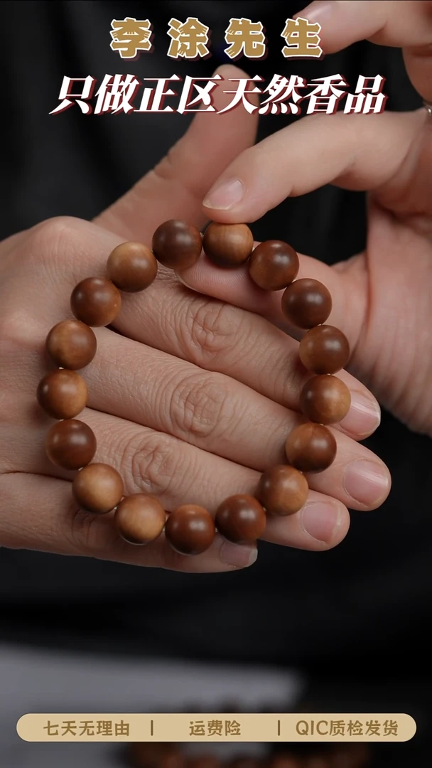 檀香木手串/手链迈索尔老山檀1.2cm黑肉横纹药香沉水单圈17g+