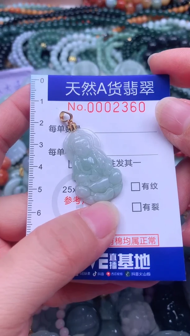 颈饰未镶嵌翡翠天然翡翠