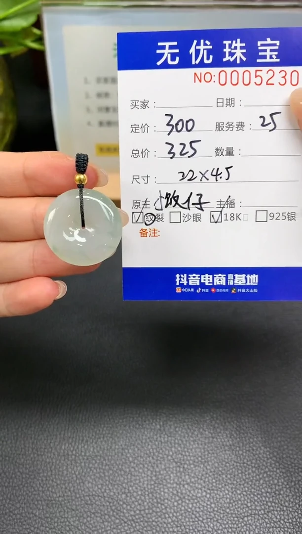 定制翡翠18K金镶嵌W502