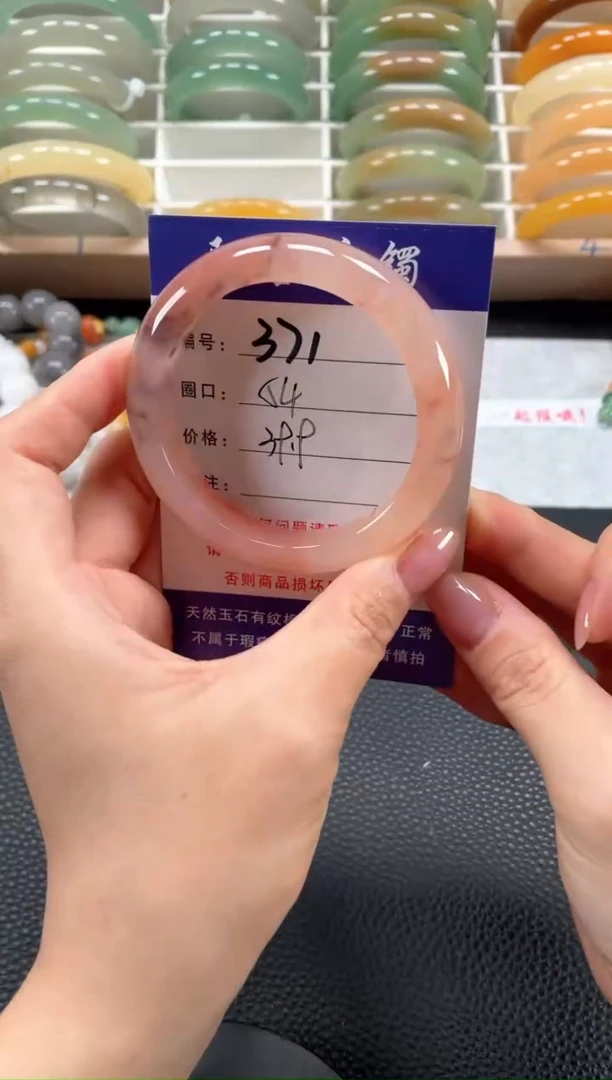 石英质玉手镯未镶嵌54