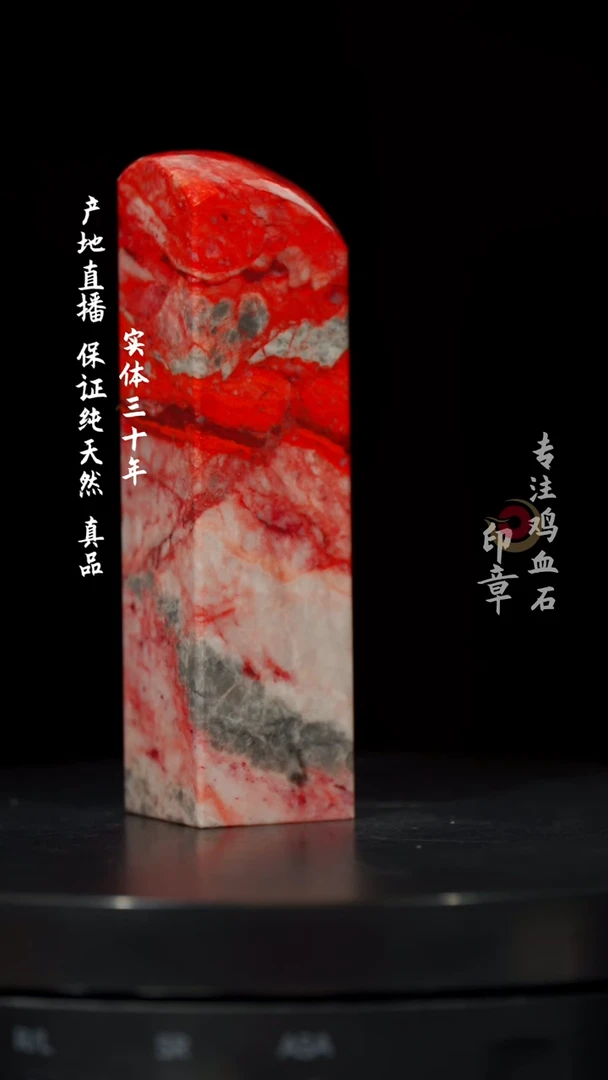 【闪购商品】鸡血石三彩鸡血石