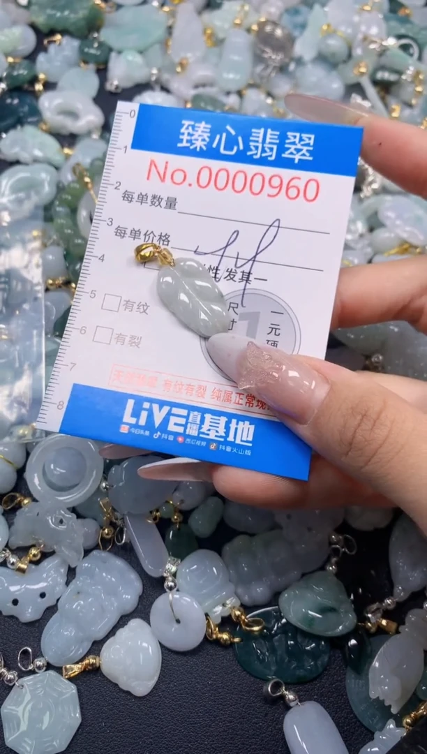 吊坠(不含链)未镶嵌翡翠960