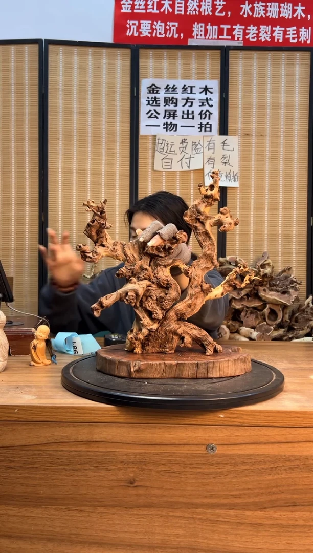 【闪购商品】木云南红河金丝红980