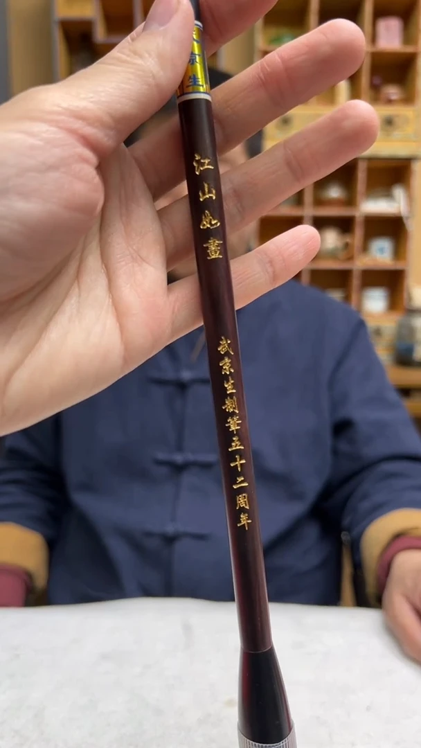 【闪购商品】12号 江山如画出6.2口1.5