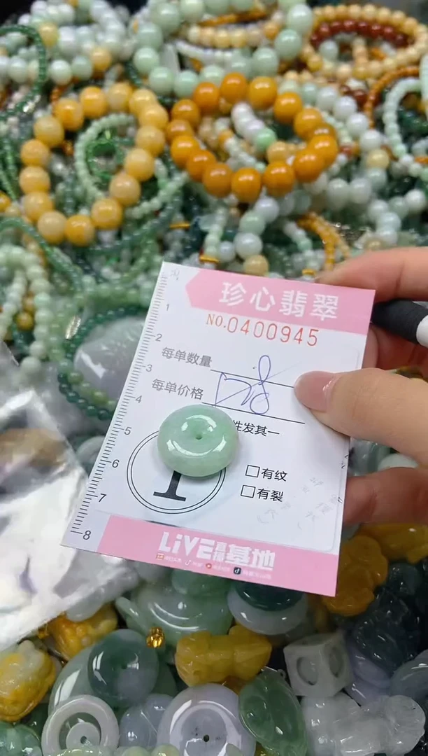 颈饰未镶嵌翡翠闪购0400945