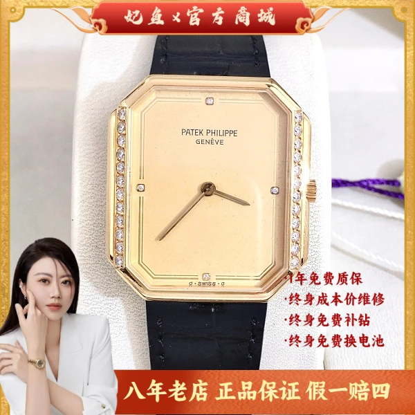 石英表/百达翡丽/95新/表径29.5/S282240921006/250218JX0030