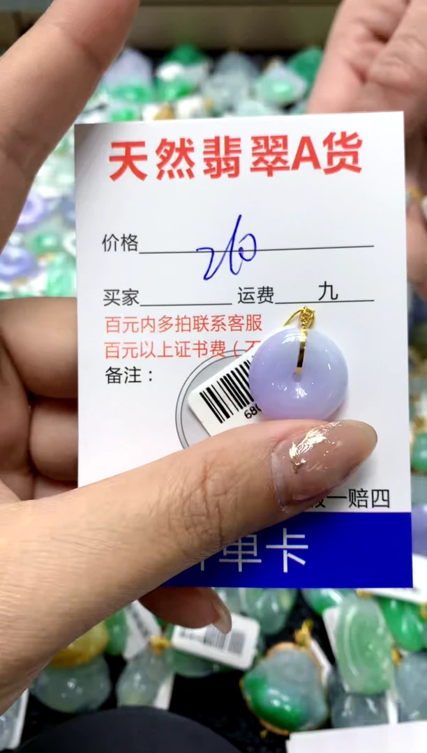 【闪购商品】翡翠颈饰18K金镶嵌1111111111111111
