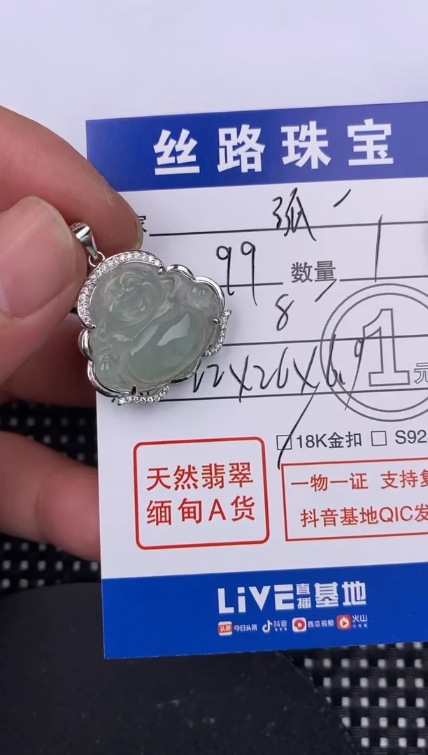 【闪购商品】翡翠颈饰银S925镶嵌挂件