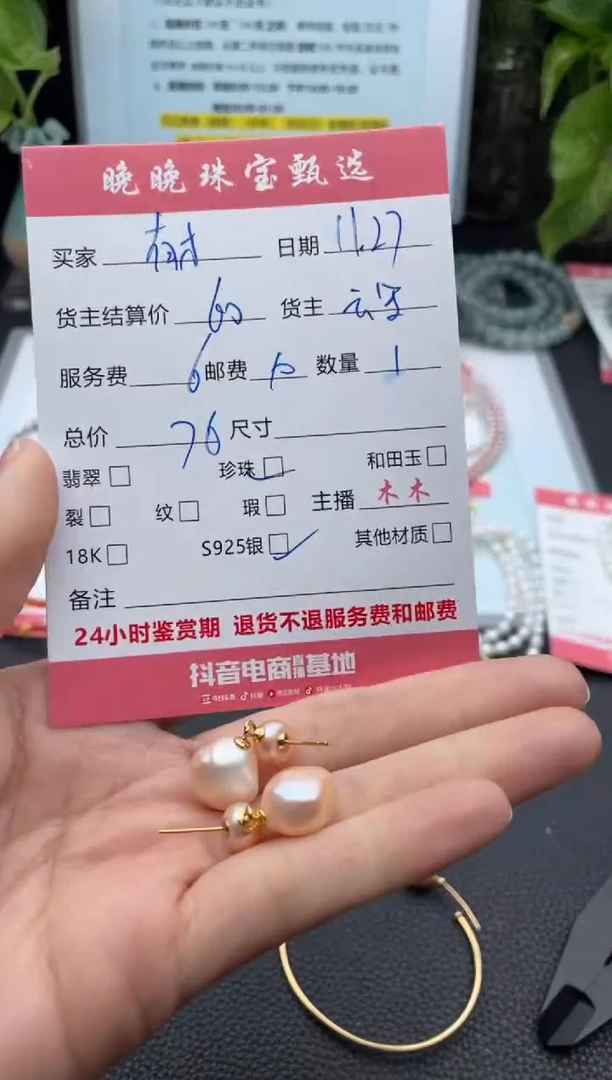 银S925镶嵌耳饰淡水珍珠有*耳饰